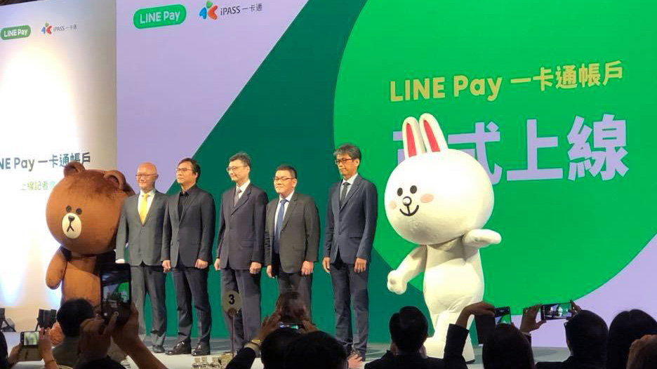 「LINE Pay 一卡通帳戶」。(資料照片)(楊文君 攝)