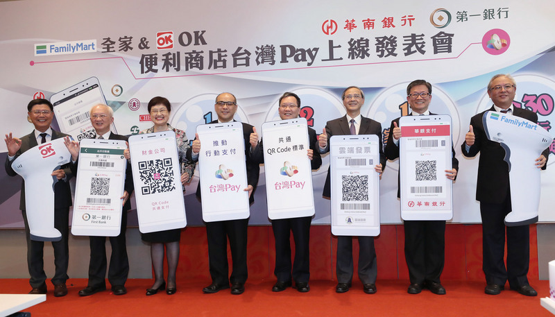 全家便利商店與OK超商加入由財政部主導的「台灣Pay」行動支付行列。(資料照/中央社)