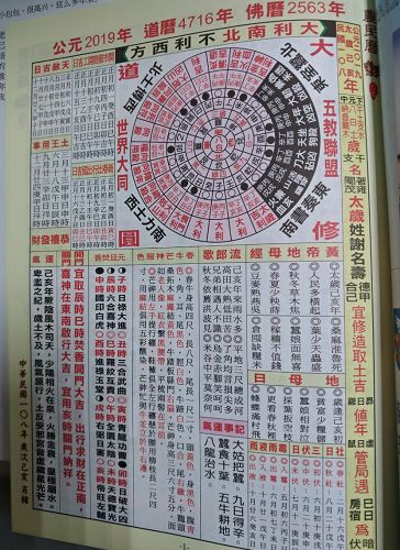 《老祖先的智慧-農民曆》贈送聽友
