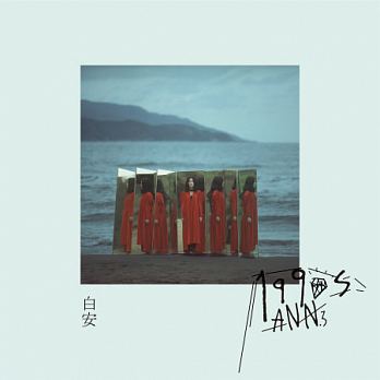 「發燒新鮮貨」介紹最新發行流行音樂作品