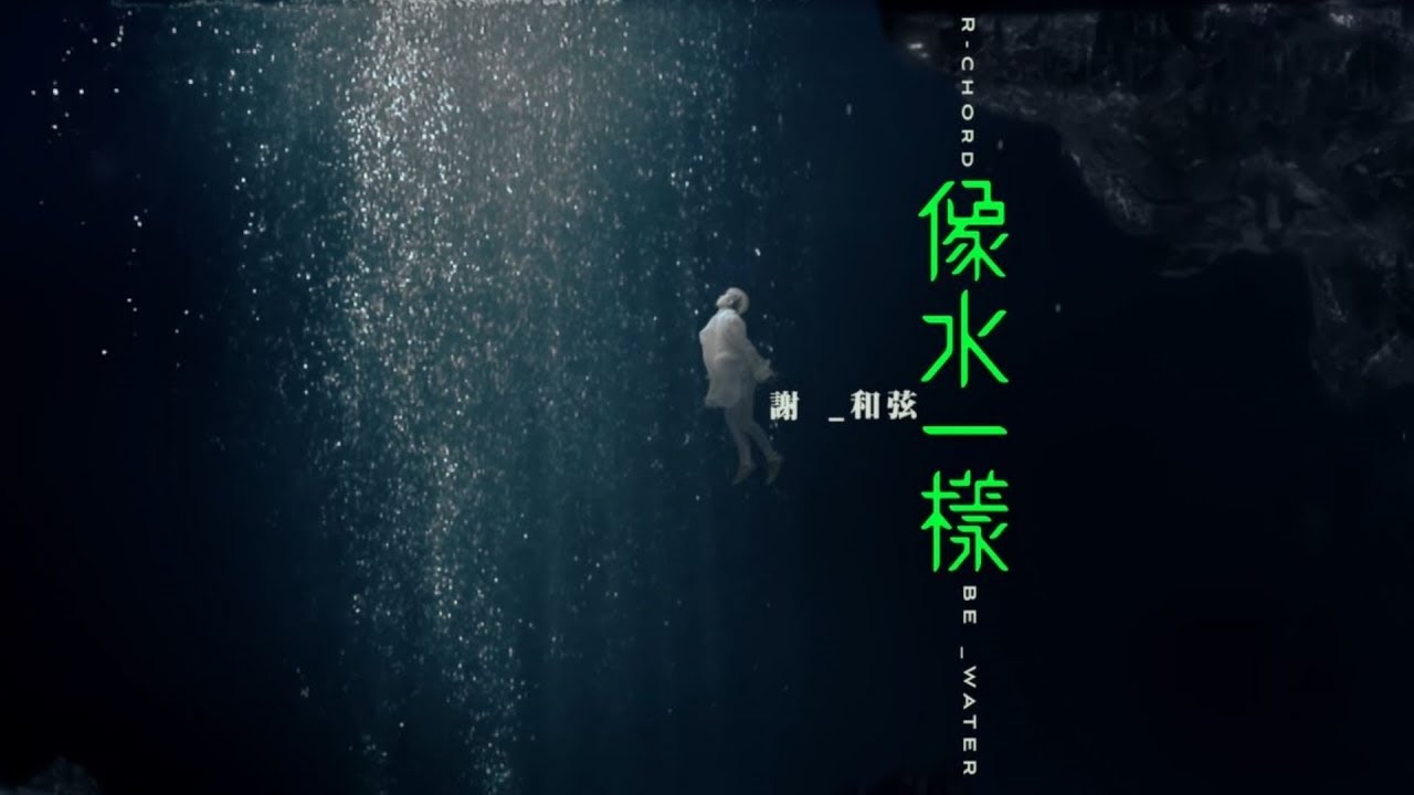音樂M.I.T