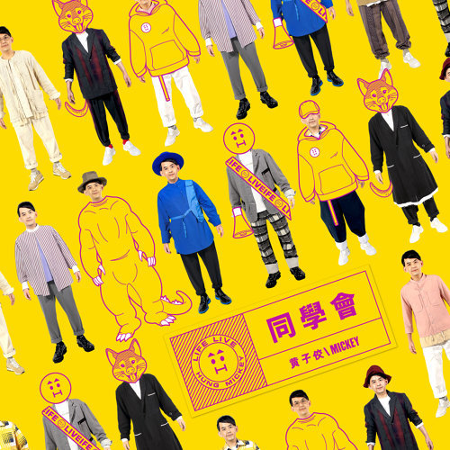 音樂M.I.T