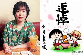 ◎再見了，櫻桃小丸子！再見了丸子爺爺、花輪、美環、小玉、永澤......謝謝你們帶給我美好的歲月！
