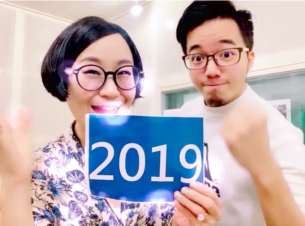 2019年歡樂第一集