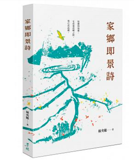 詩情也綿綿