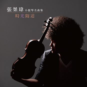 「DJ音樂盒」推薦台灣優秀音樂人創作或演出的作品