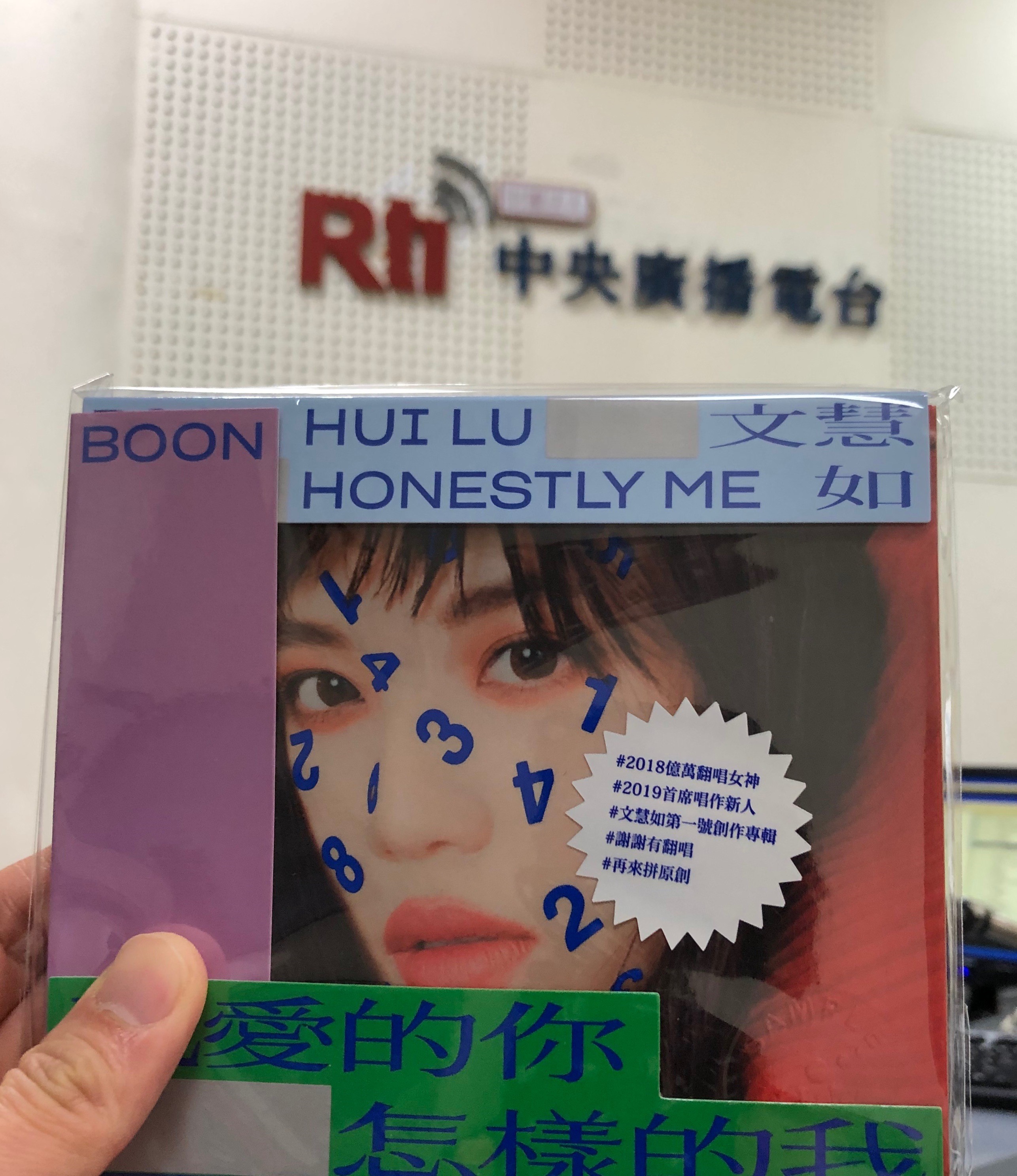 推薦文慧如首張專輯