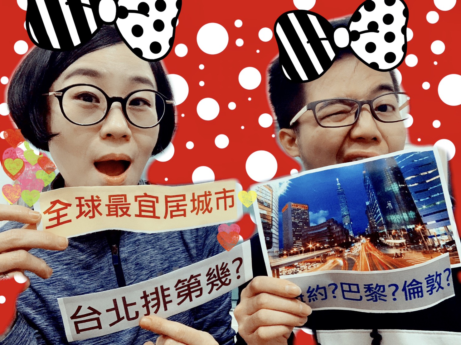 全球最宜居城市排名台北上榜