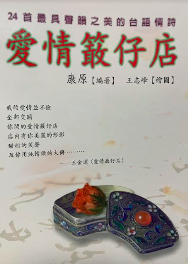 詩情也綿綿