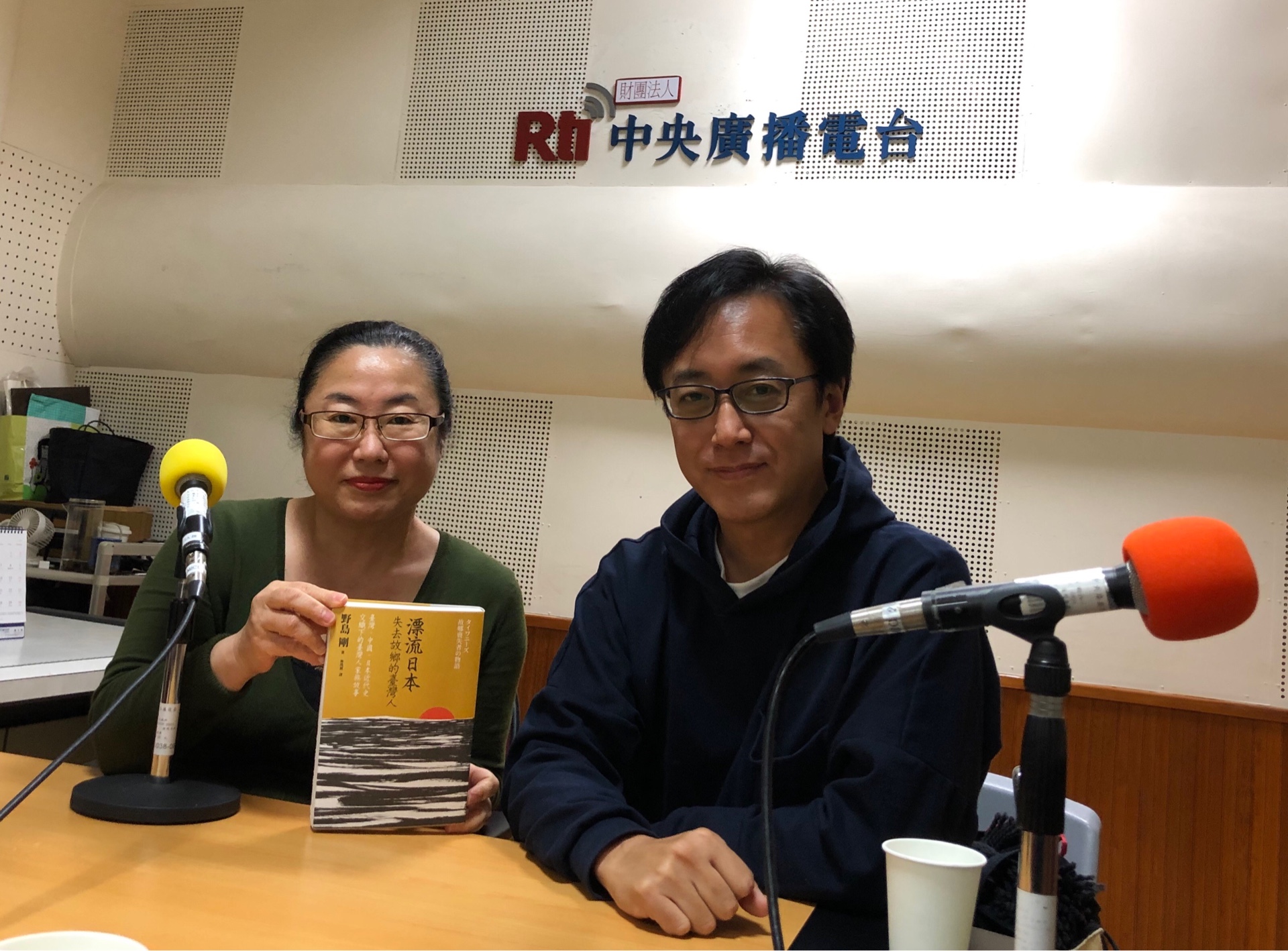漂流日本：失去故鄉的臺灣人