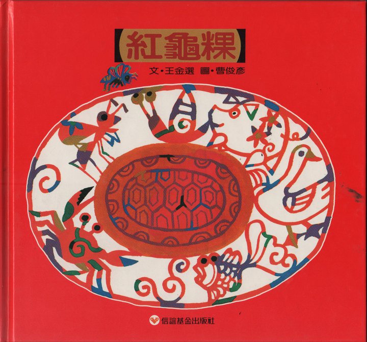 童年就在詩畫裡