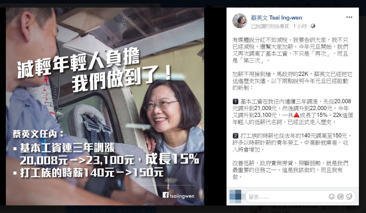 基本工資的重點知識