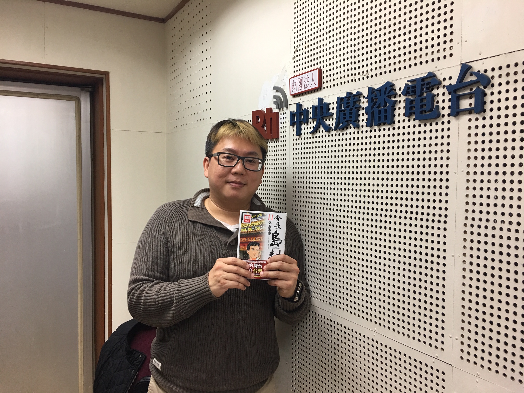 會長島耕作台灣取材 陳君平的漫畫行銷