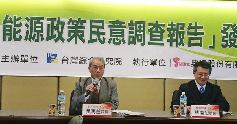 台灣的核能議題(一)