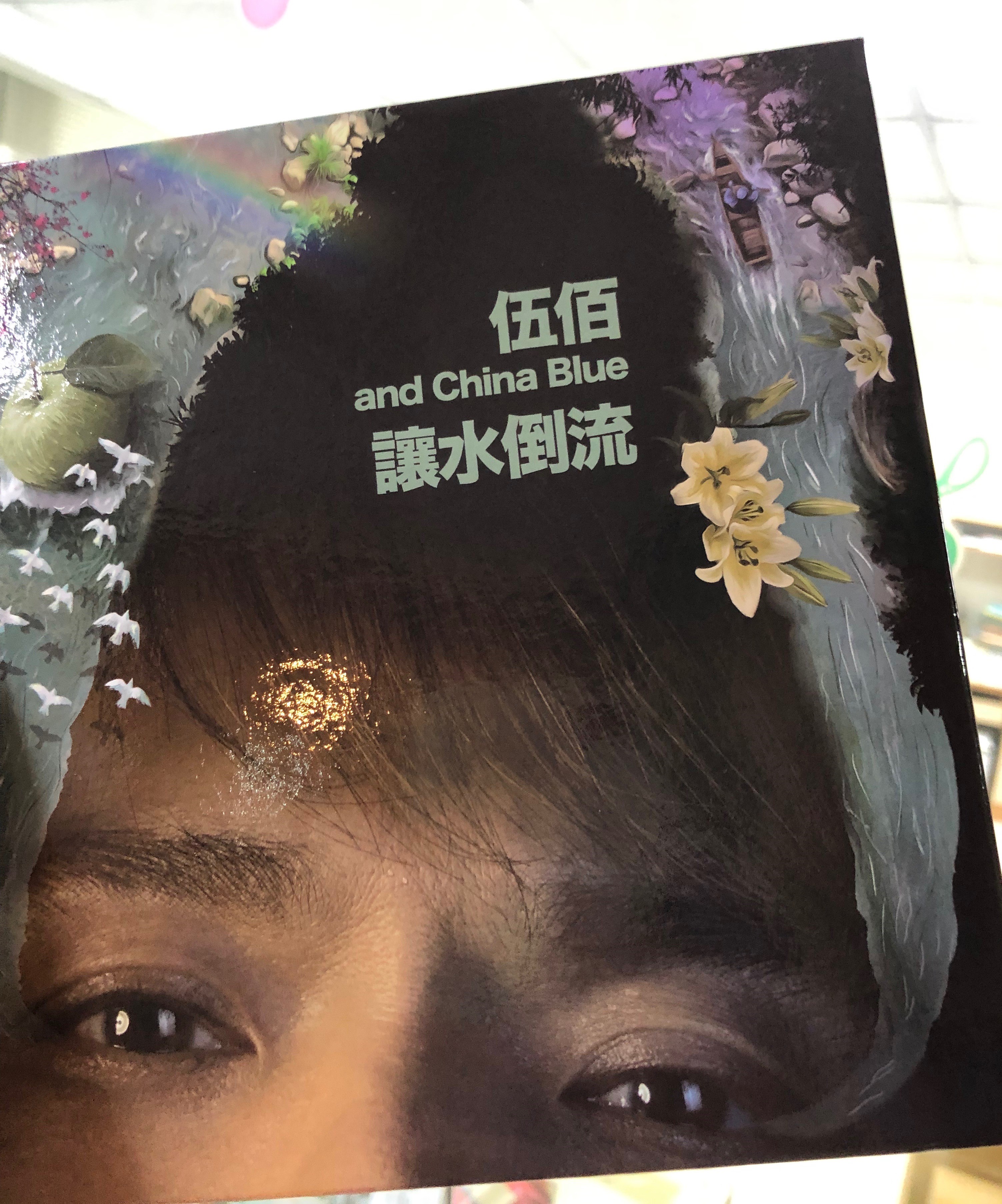 介紹伍佰新專輯