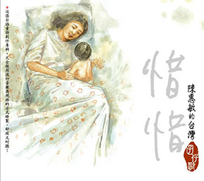 詩情也綿綿