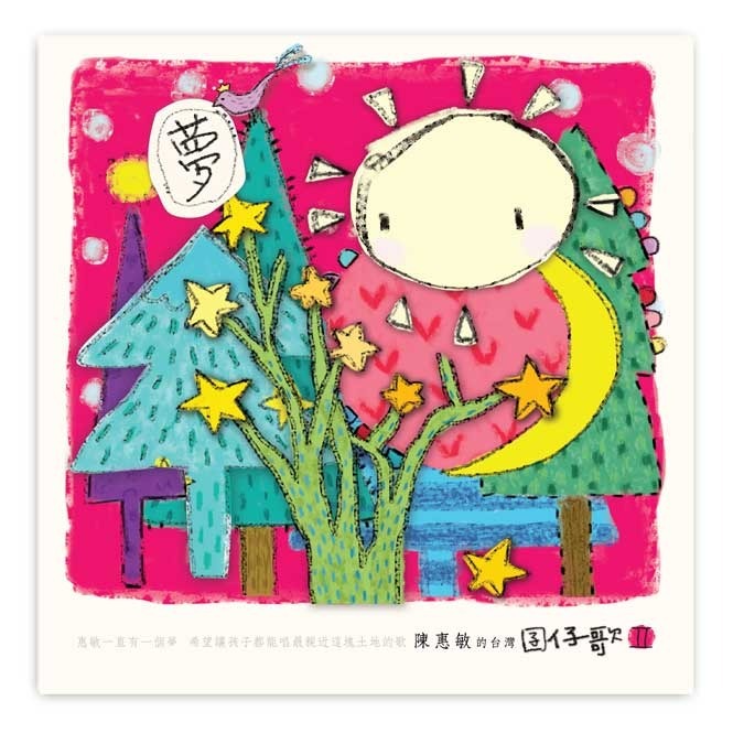 那年的竹蜻蜓