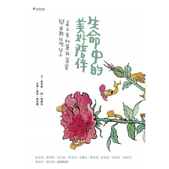 真正的幸福自己定義，就是真幸福！