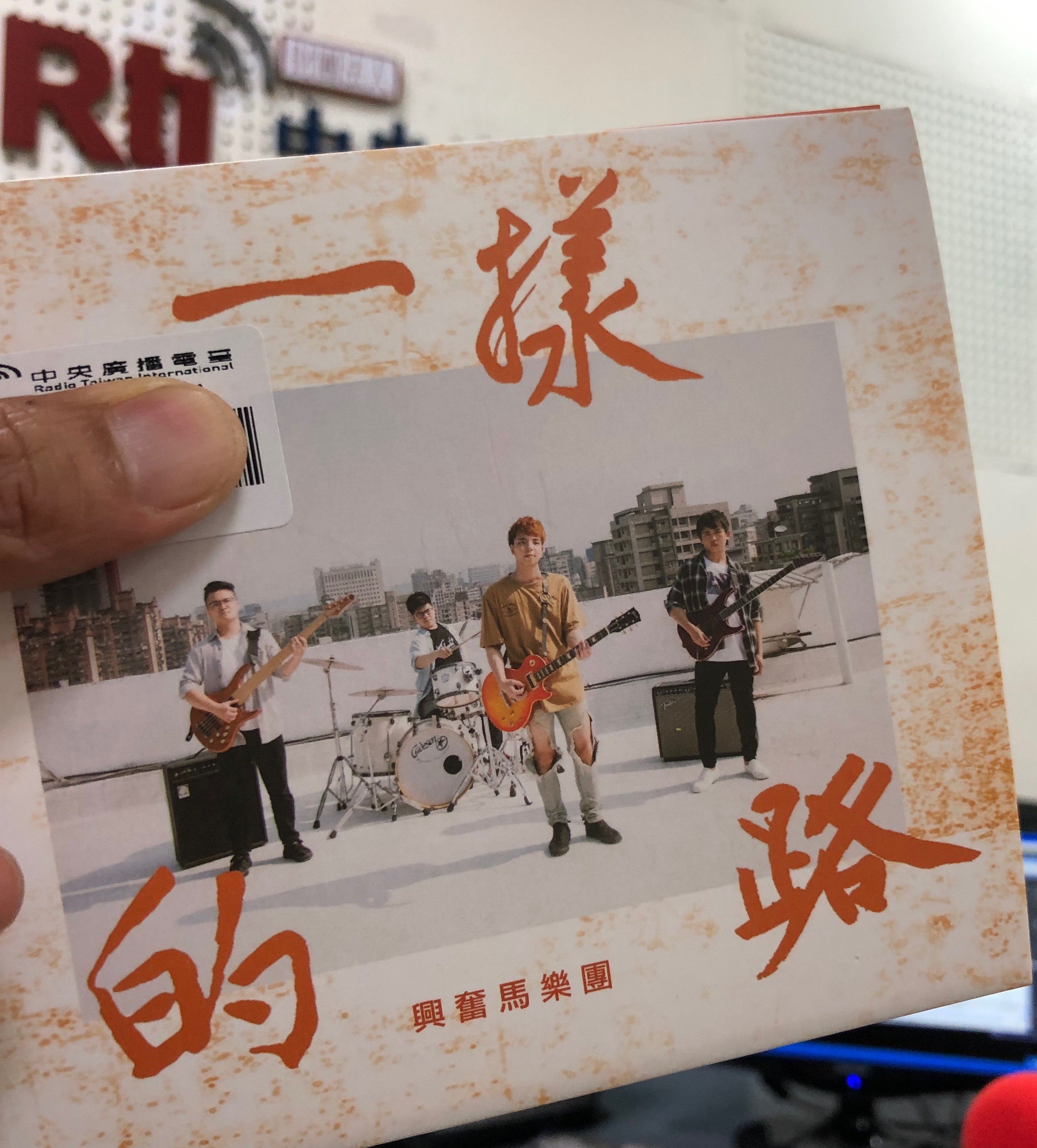 介紹興奮馬樂團作品