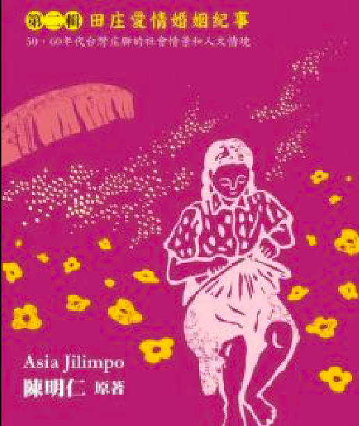 愛情友情 若是乎你揀