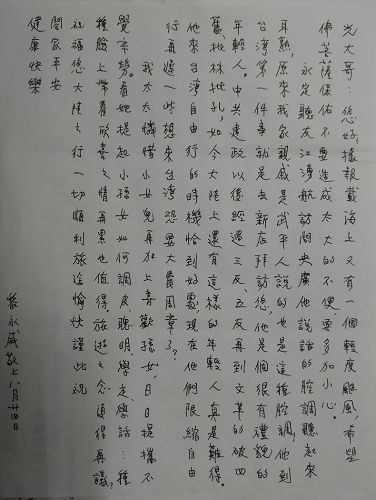 隨時關心台灣的聽友