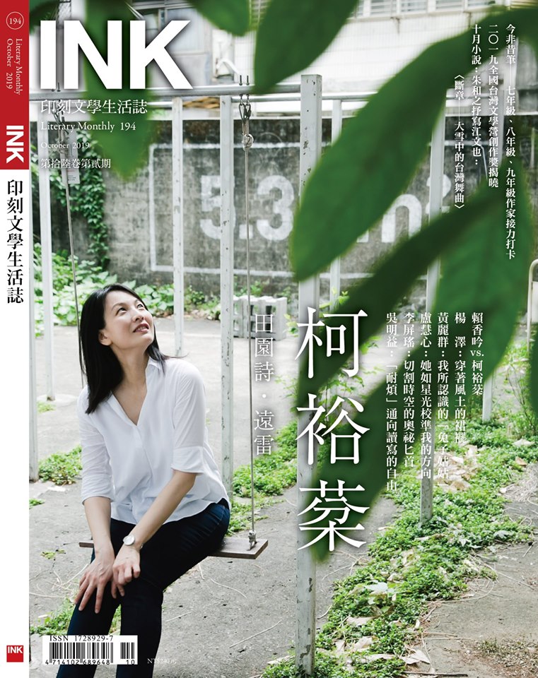 臺灣心風景