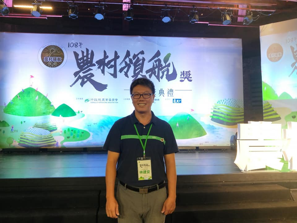 農委會農村領航獎  林內鄉烏塗社區林建安