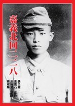民主化追尋被壓抑的歷史記憶