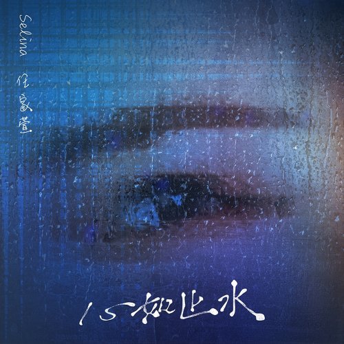 「發燒新鮮貨」介紹最新發行流行音樂作品