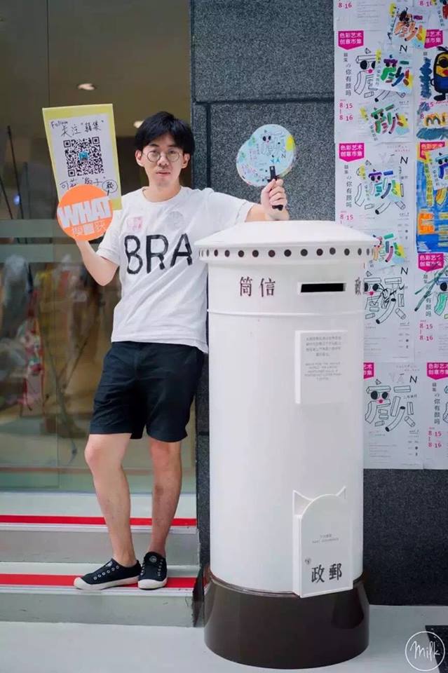 鄭博文再返實踐大學 進入媒體傳達設計研究所