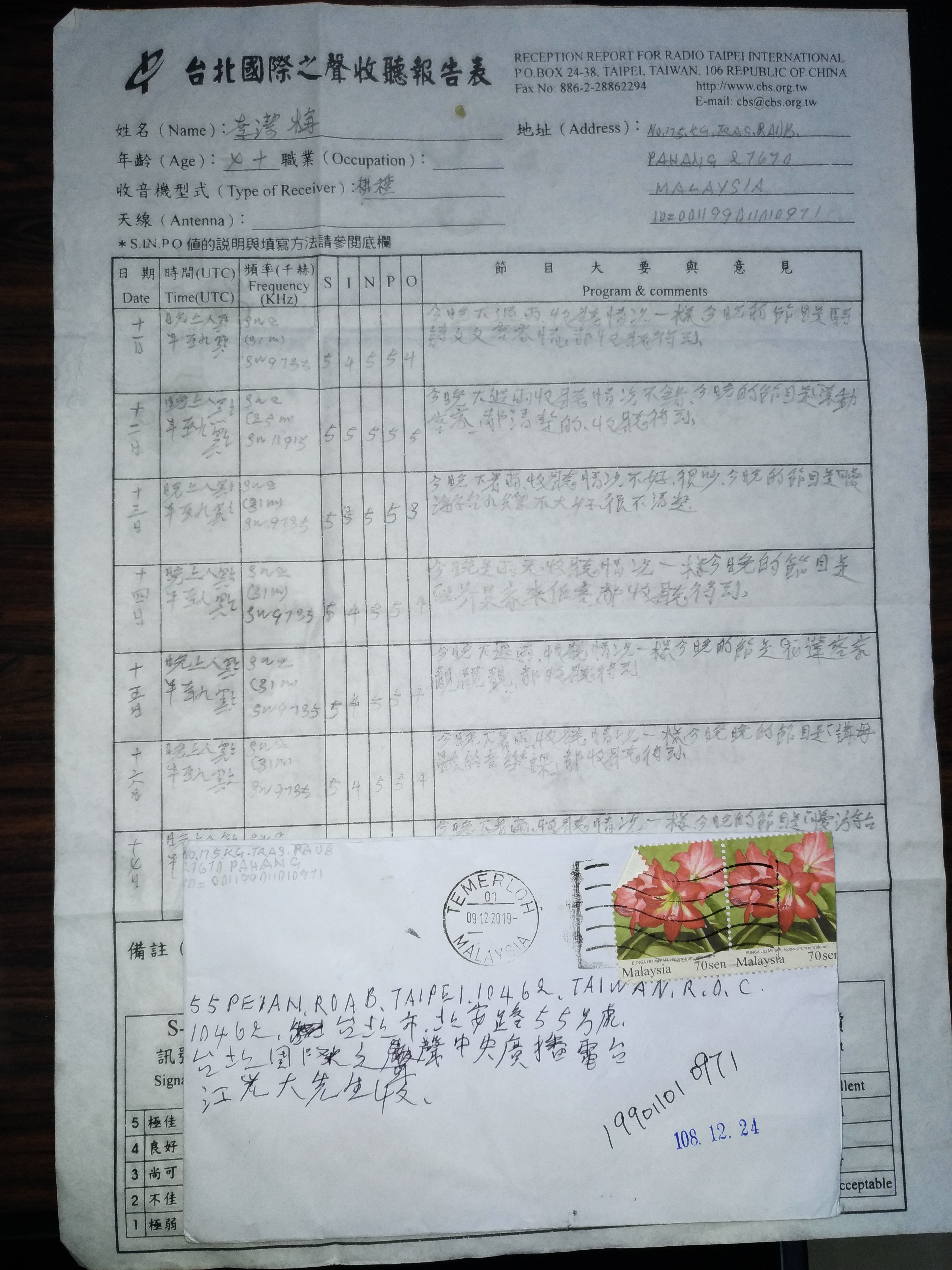 與聽眾有約