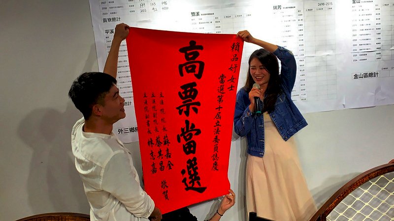 大選後的新國會情勢