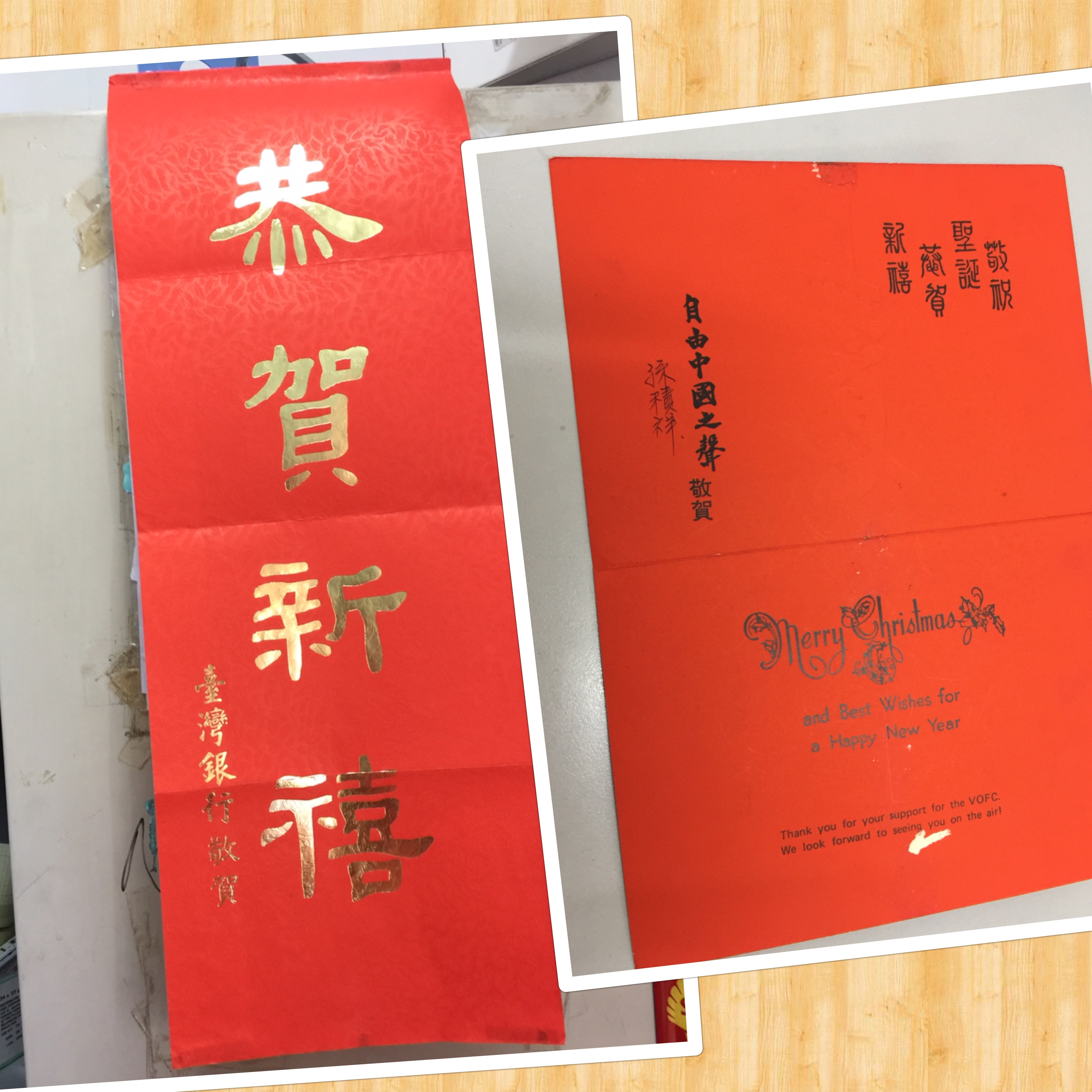 與聽眾有約