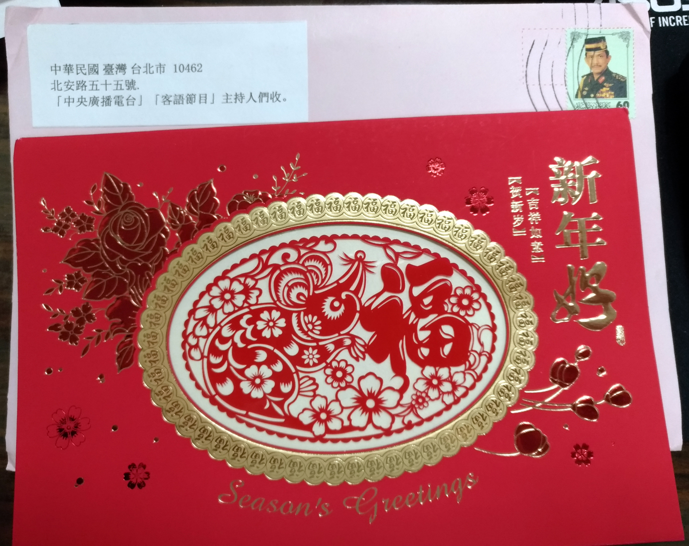 聽節目有談戀愛的感覺，賀卡見真情