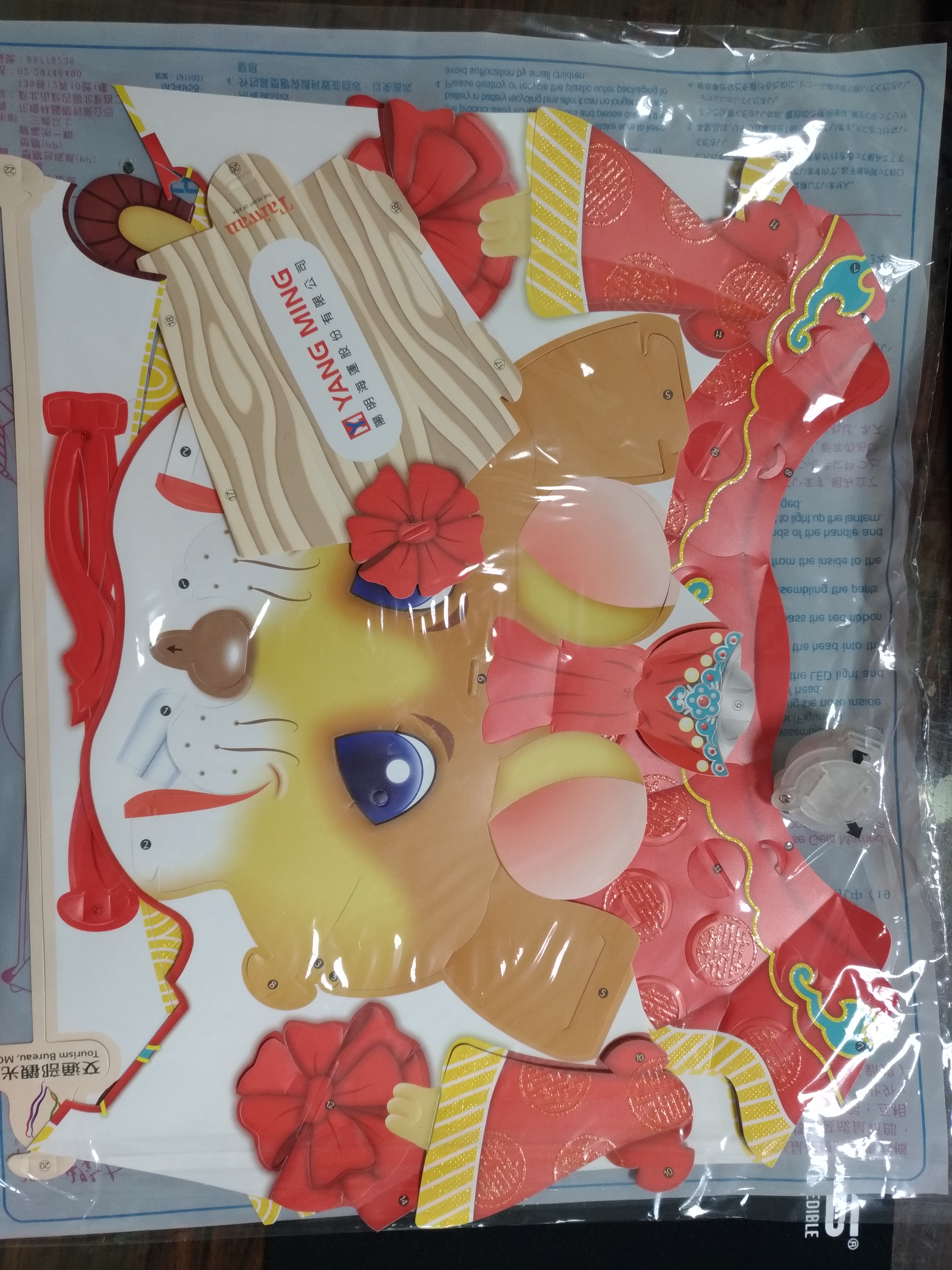 慶元宵  贈送鼠年小提燈