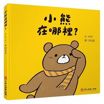 小手繪說話 孩子的第一本手語書