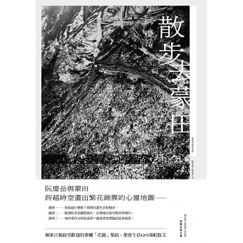 夢想自由行