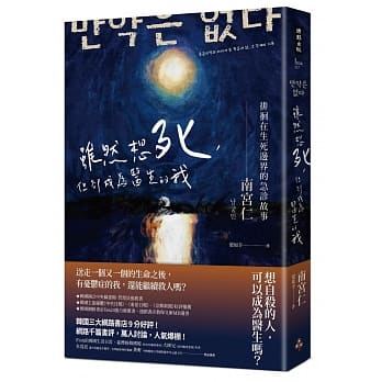 生命大不同