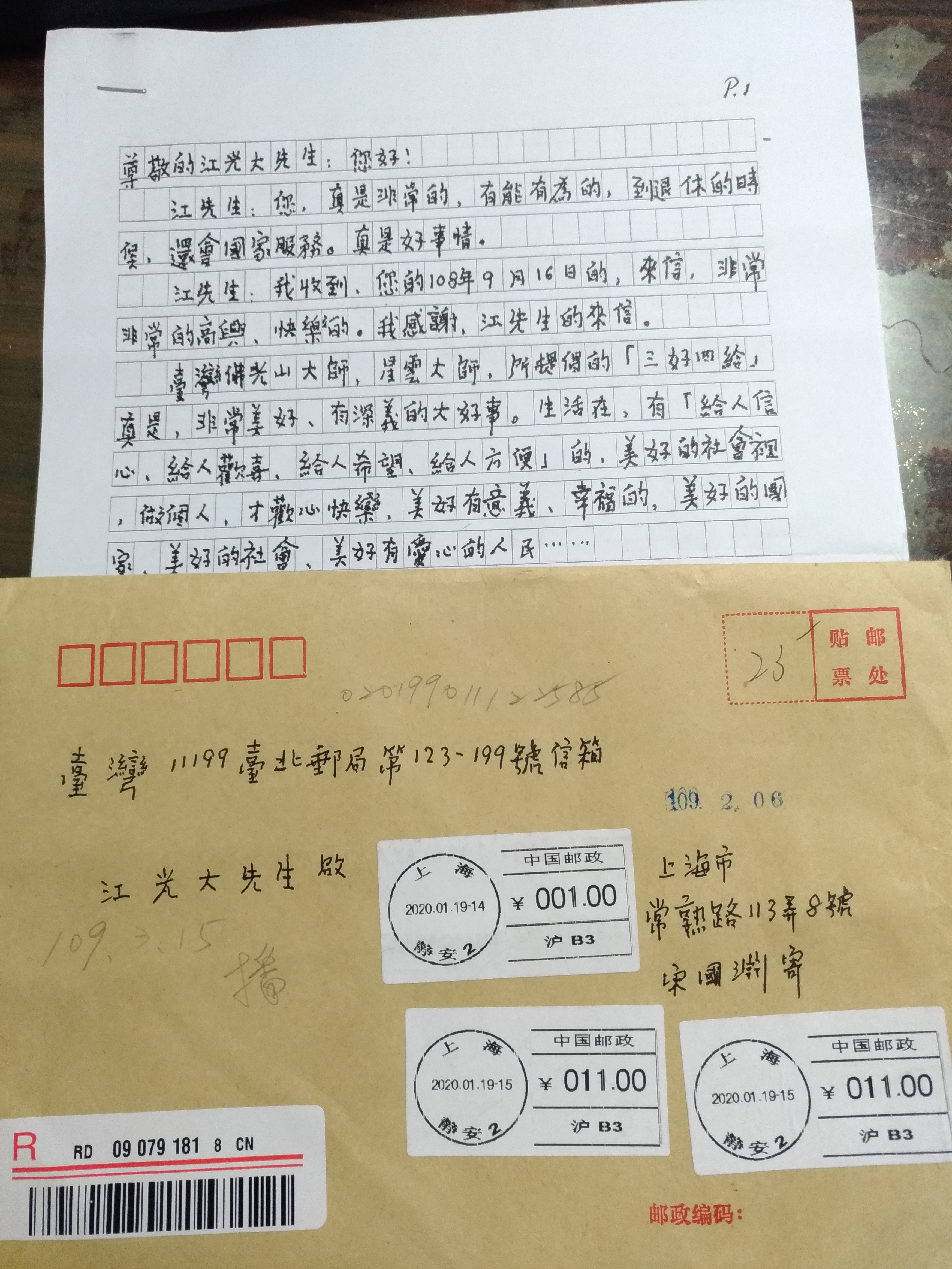 聽友如家人，分享喜怒哀樂一起成長