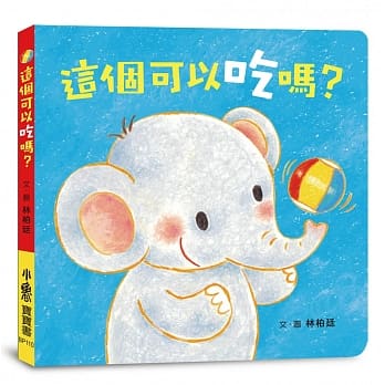 繪本作家林柏廷的創作人生 繪本作家林柏廷的創作人生