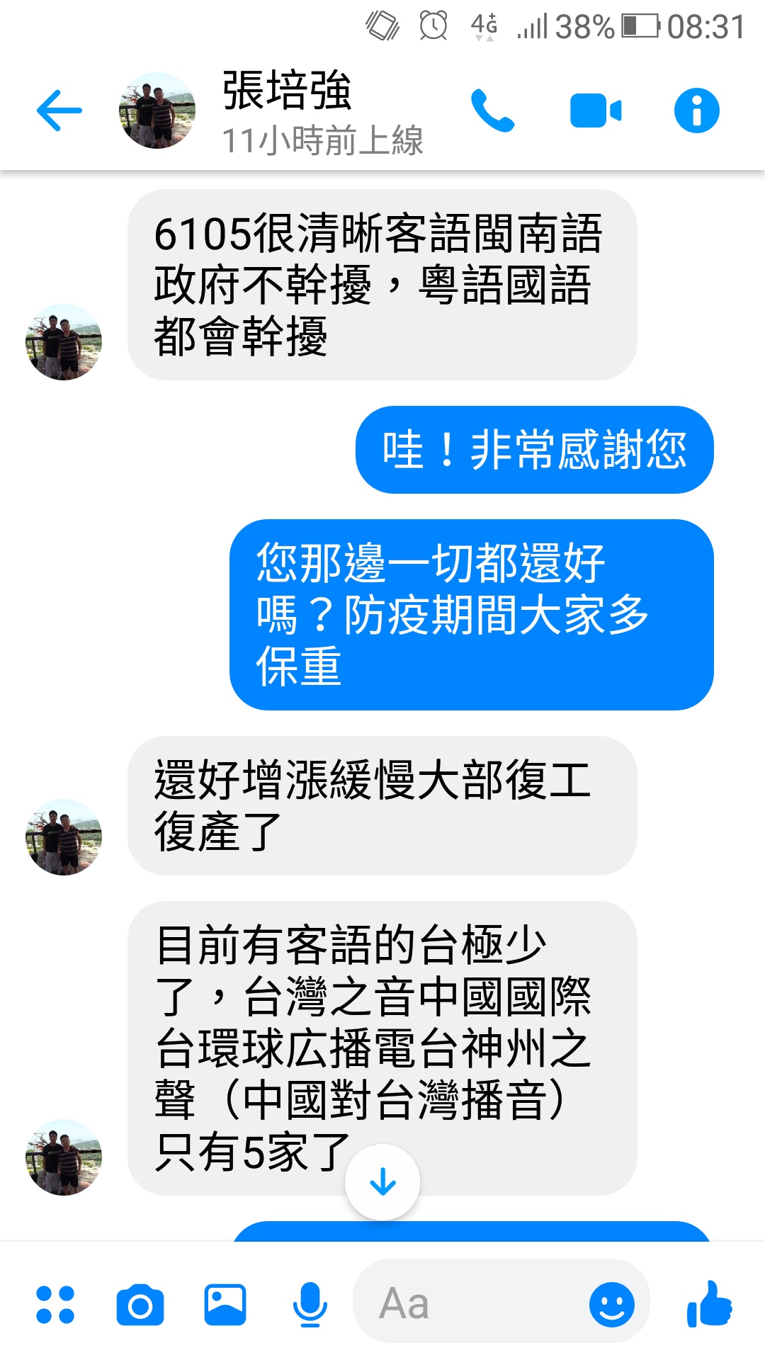 與聽眾有約
