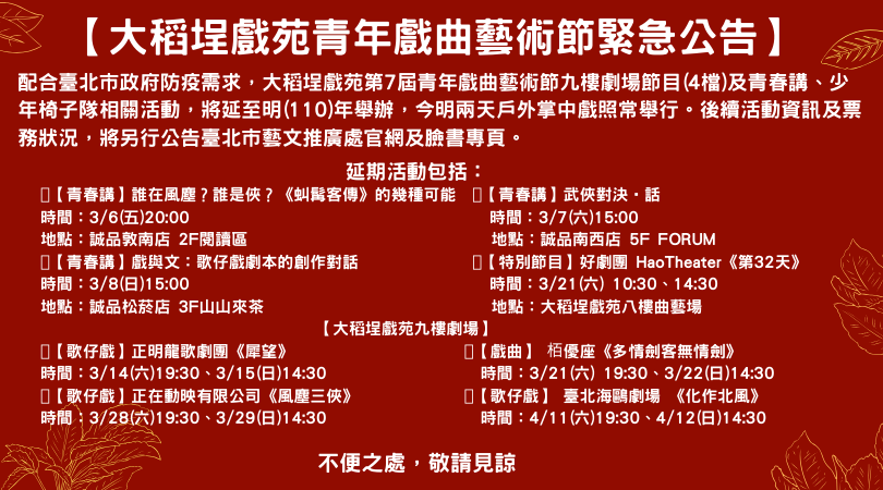 臺灣文武爿