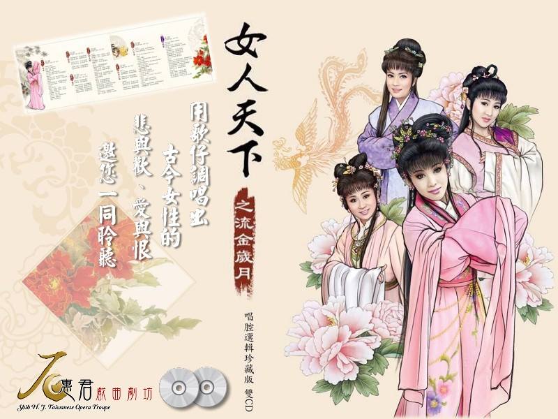鎏金歲月話紅妝 古今多少奇女子