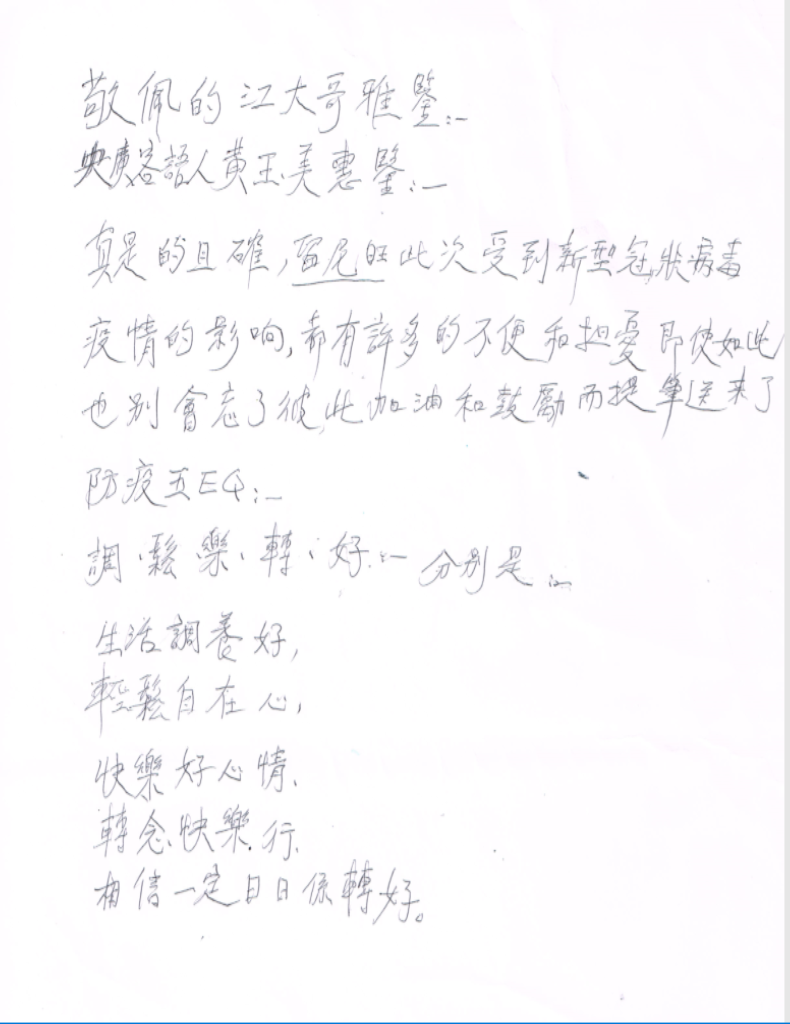 與聽眾有約