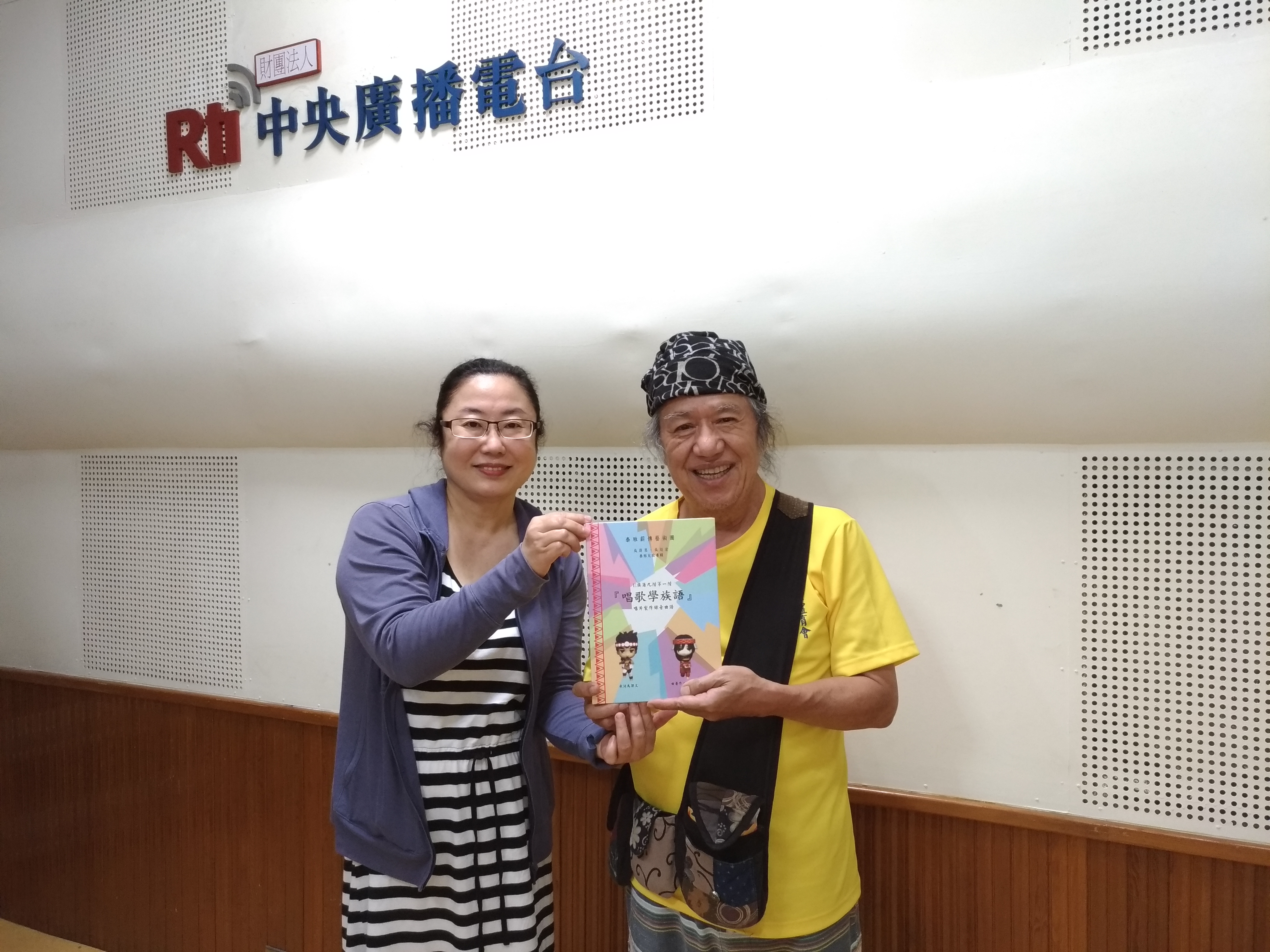 泰雅族兒歌專輯《唱歌學祖語》