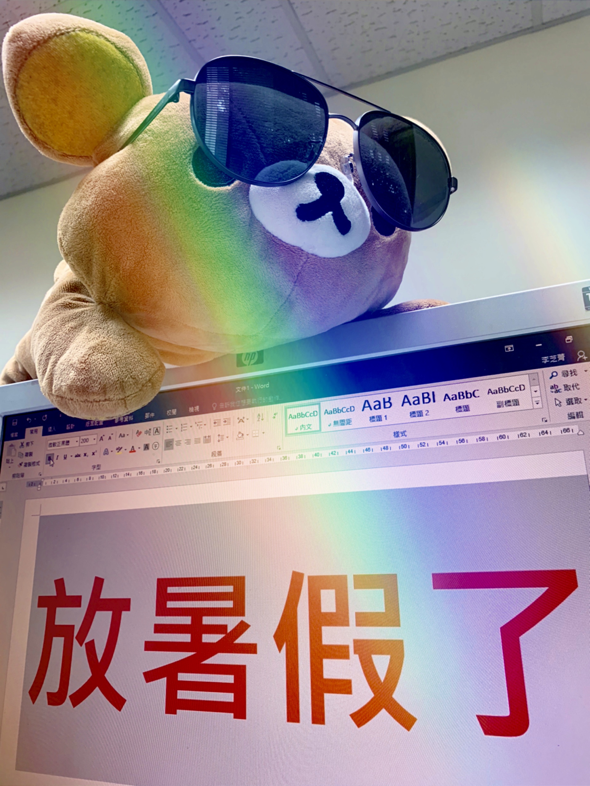 關於暑假的聯想