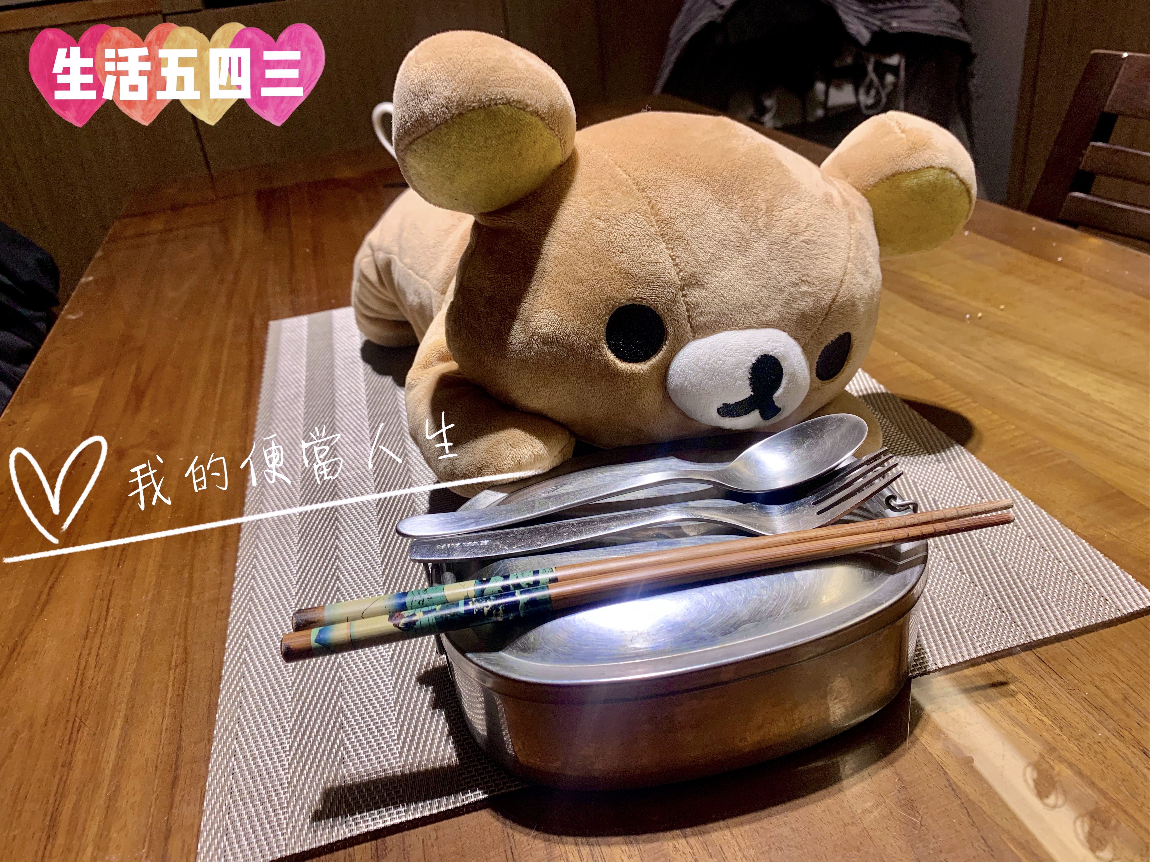 一樣米養百樣人-便當的滋味