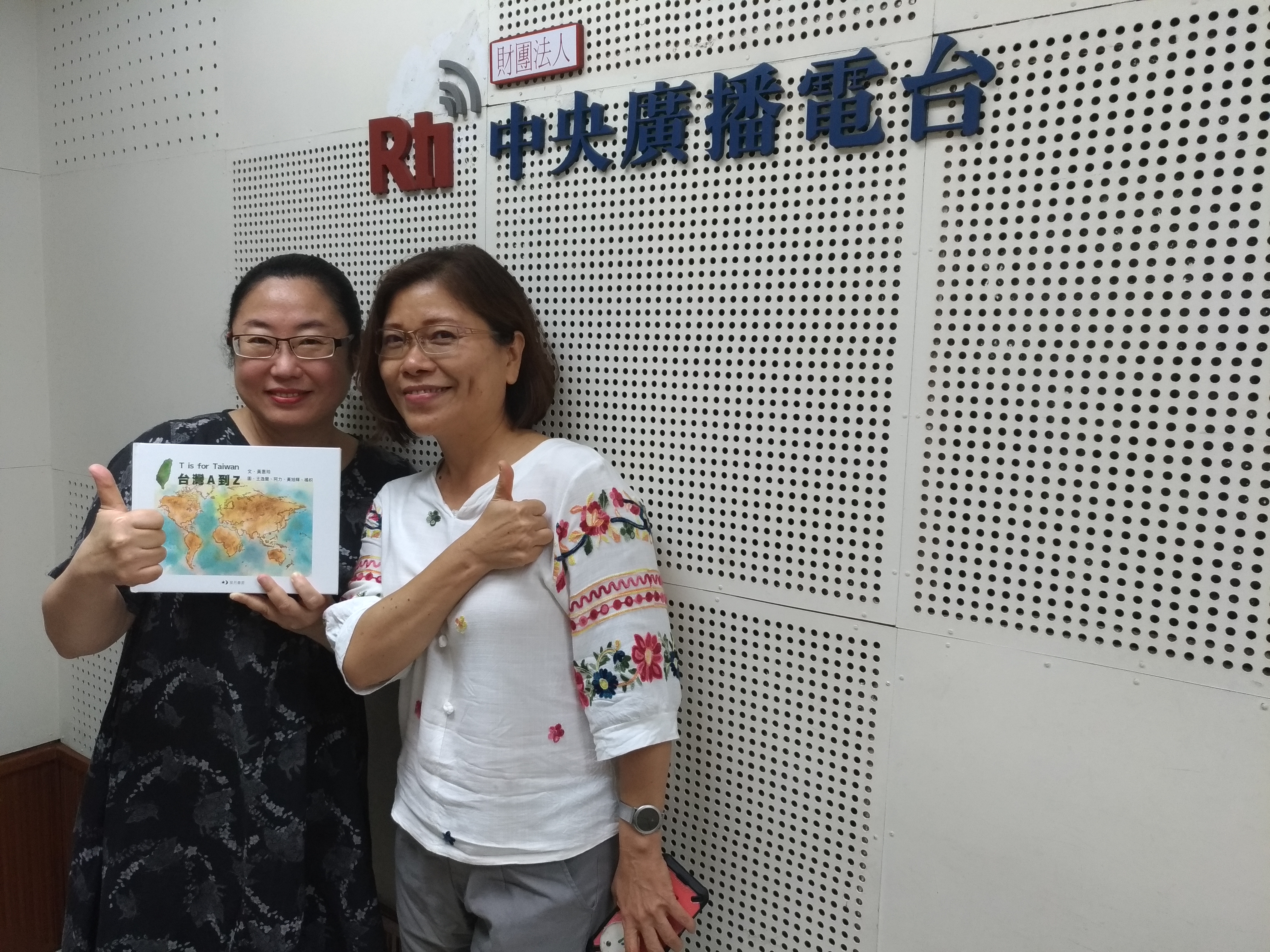 T is for Taiwan：台灣A到Z