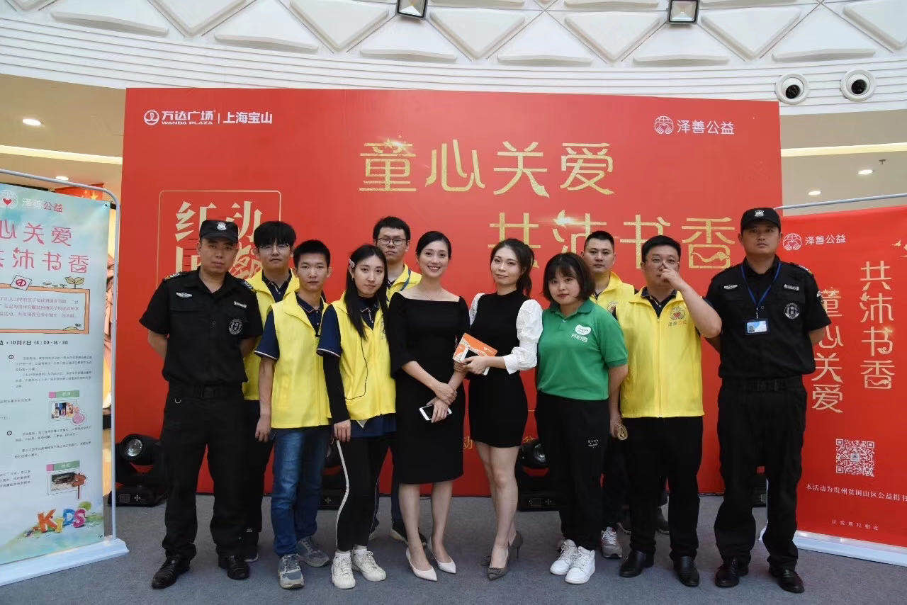 Helen行公益 在上海認真工作