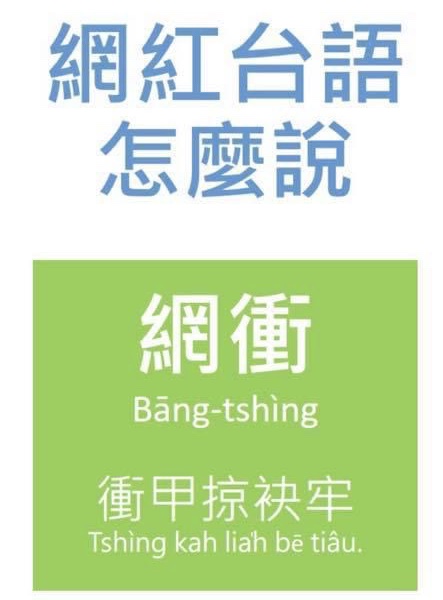 無所不在的網紅，你喜歡哪一個?